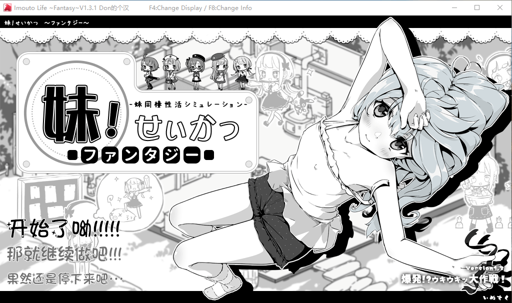 【互动SLG动态】妹同居黑白2:异世界幻想ver1.31