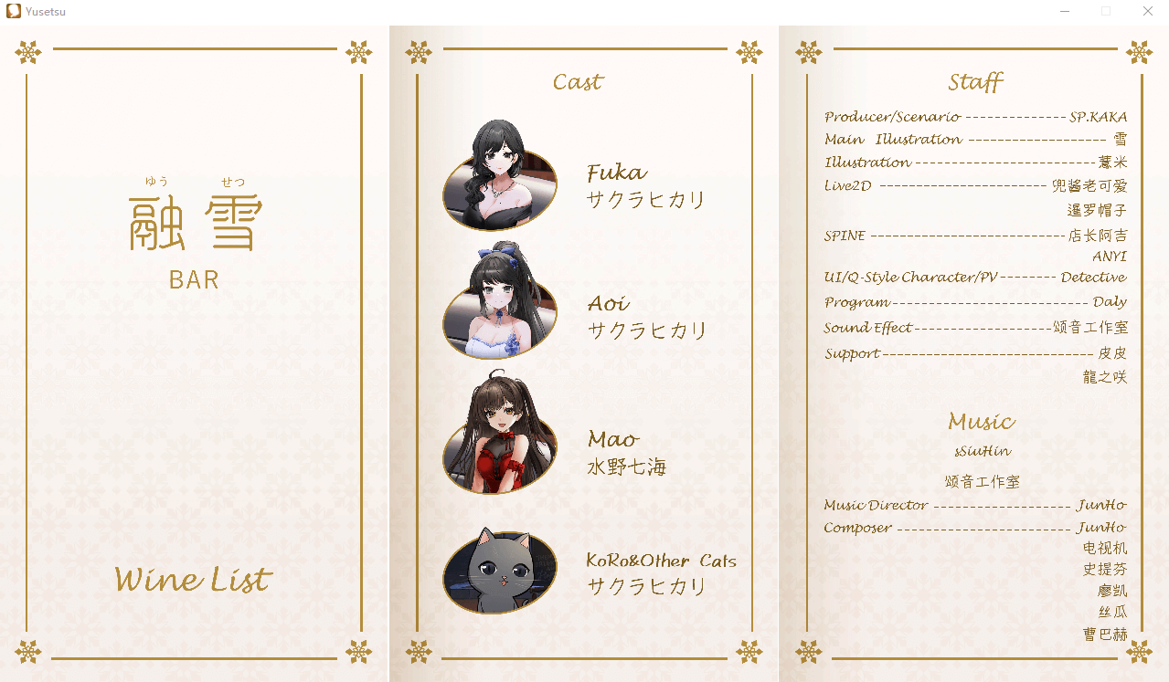 【AVG中文】融雪 -1.0.0 STEAM官方中文版+DLC