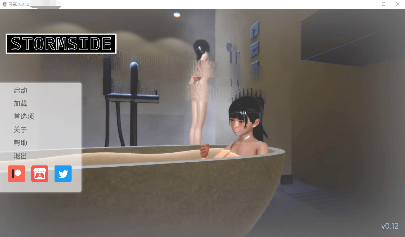 【亚洲风SLG中文动态】风暴边 Stormside V0.12