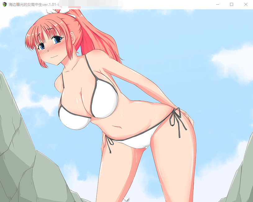 【RPG】海边露出的女高中生