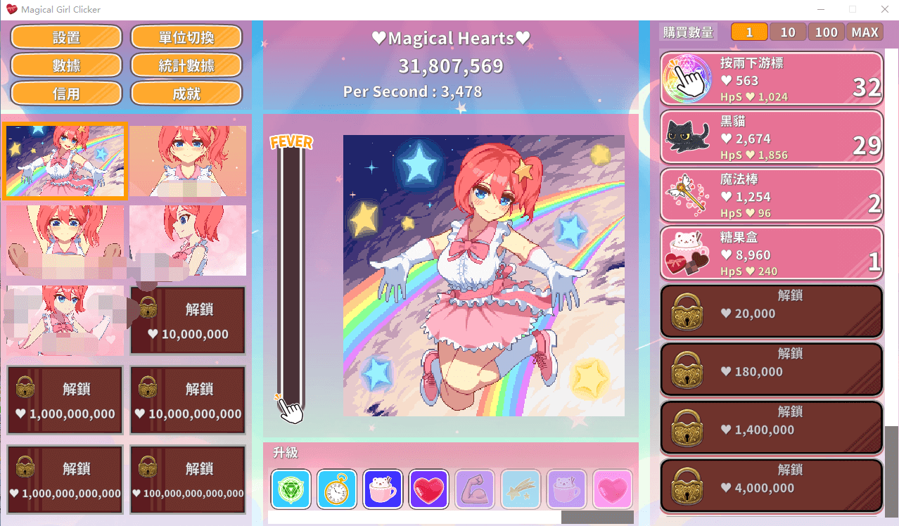 【互动SLG动态】Magical Girl Clicker