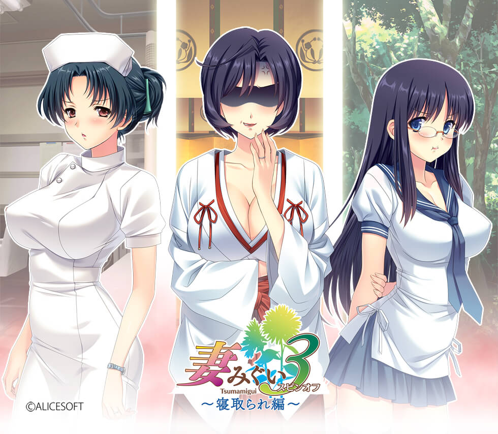 【SLG】 妻みぐい3特典