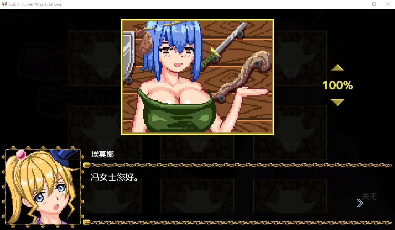 【SLG官中】魔法使いエモナのゴブリン退治