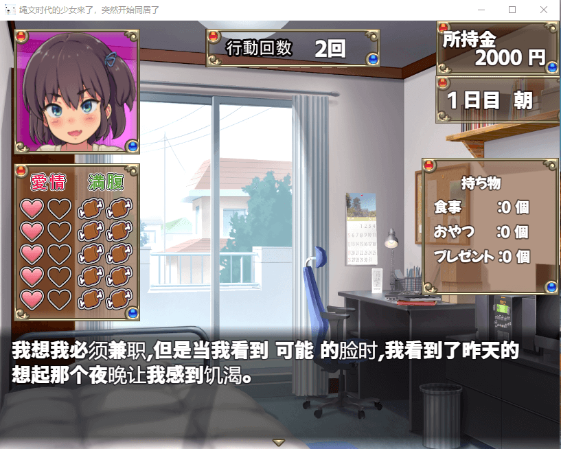 【全动态全cv】与绳纹时代穿越回来的女孩同居