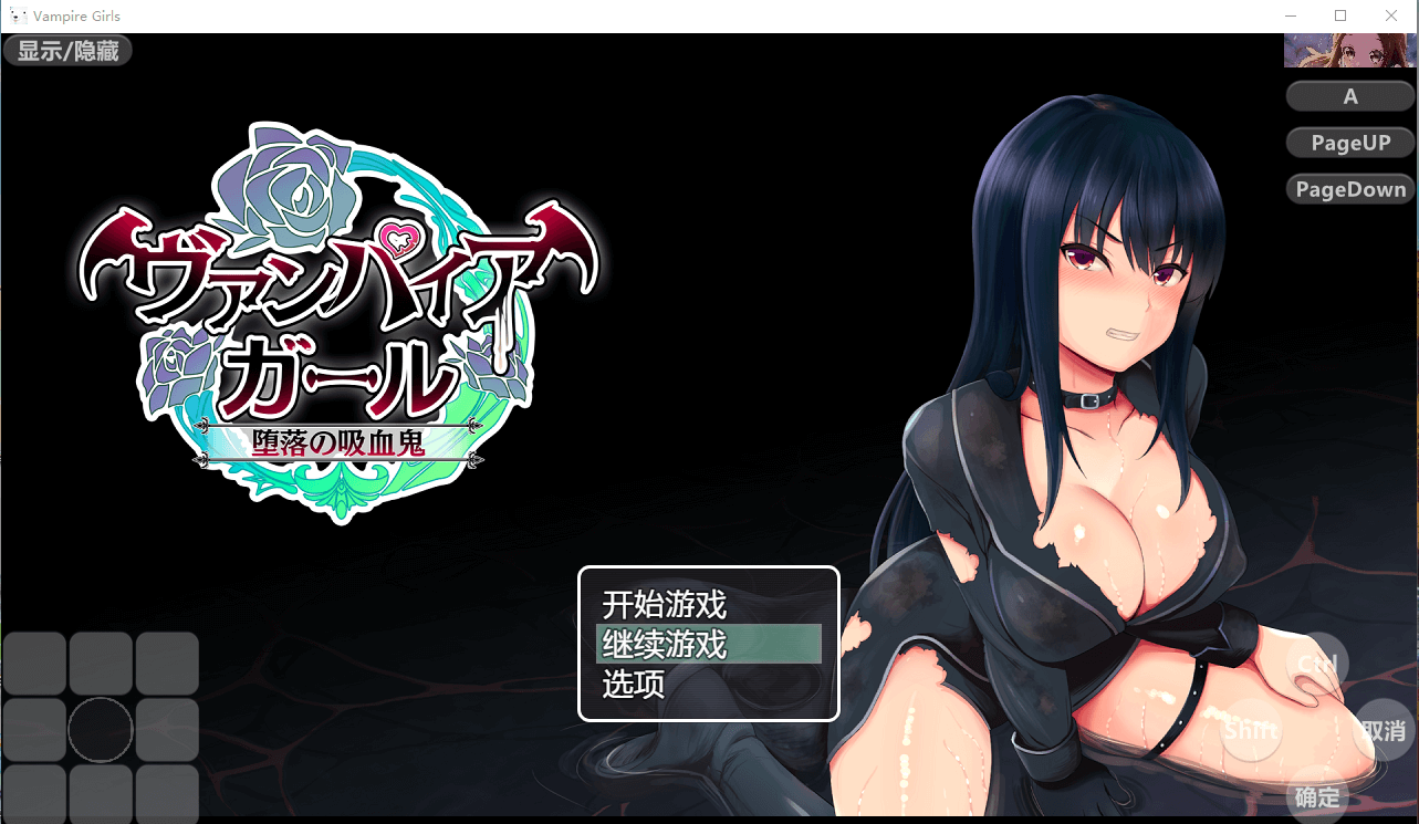 【RPG】堕落的吸血鬼