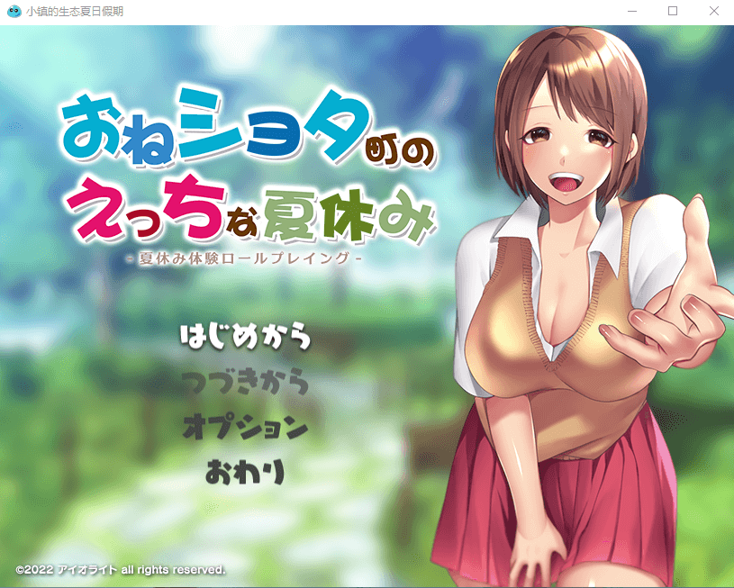 【日系RPG汉化动态】小镇的生态夏日假期