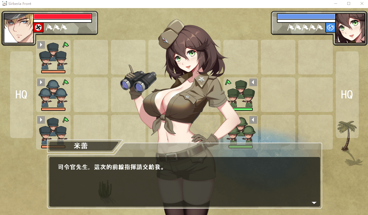 【SLG动态】战线西尔贝利亚v1.02