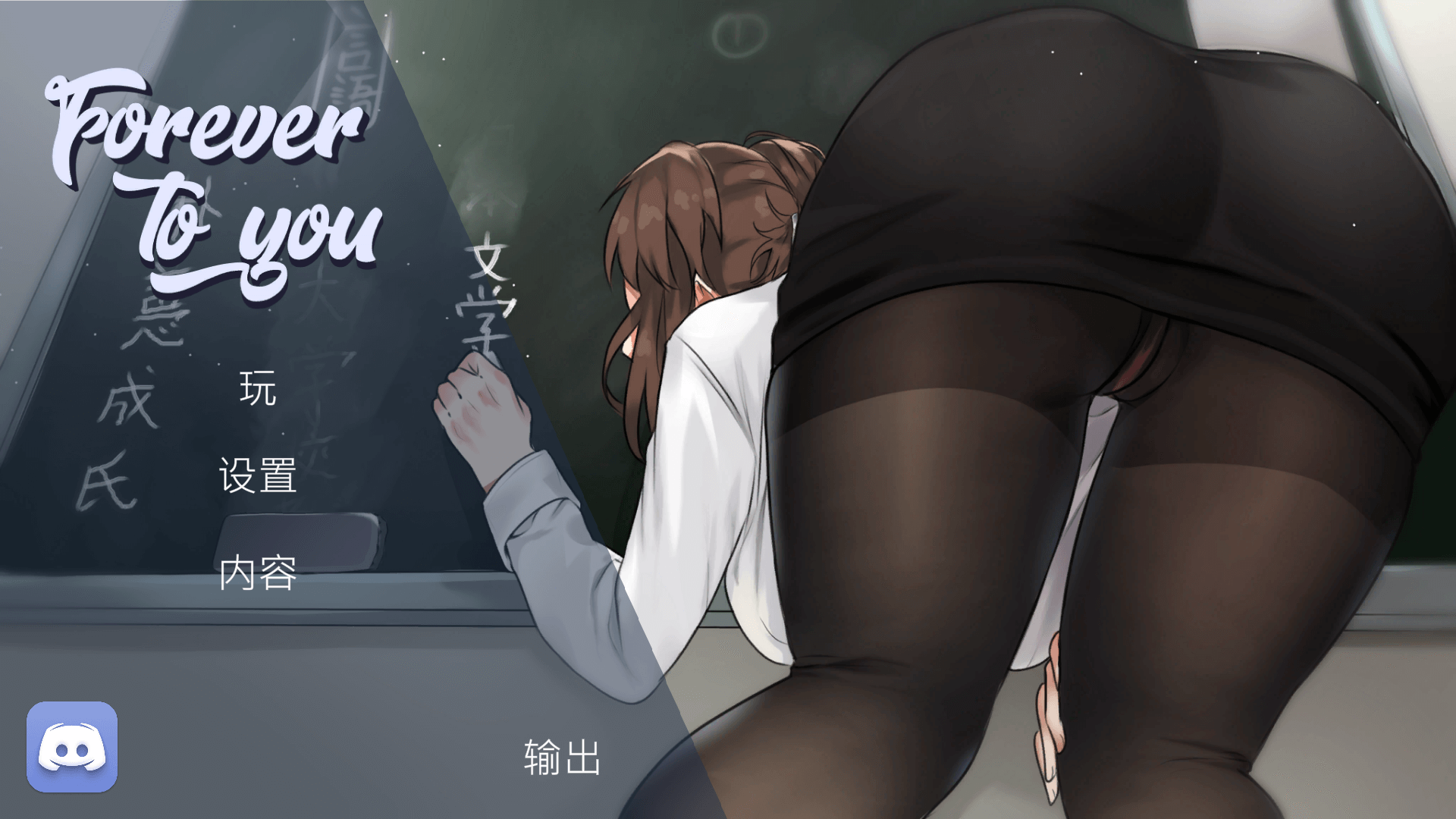 【SLG】永远属于你 STEAM官方中文版+DLC