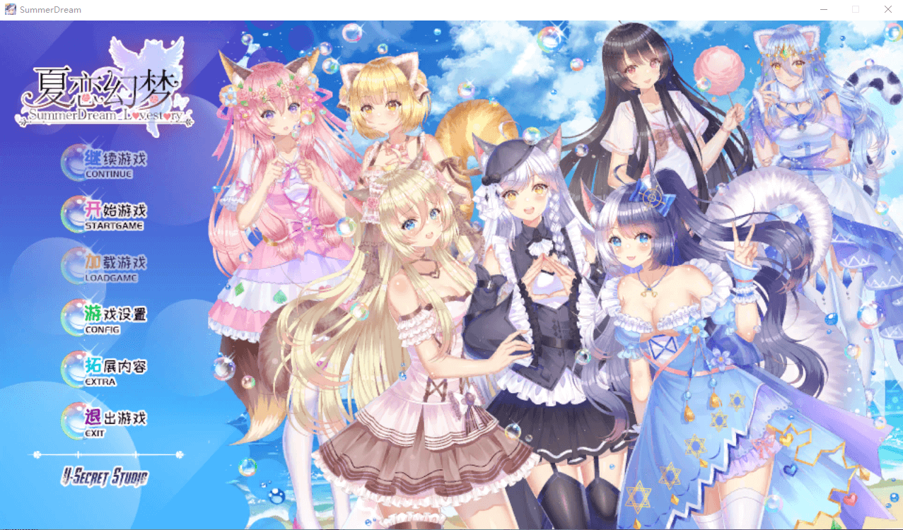 【SLG】夏恋幻梦 STEAM官方中文版+DLC
