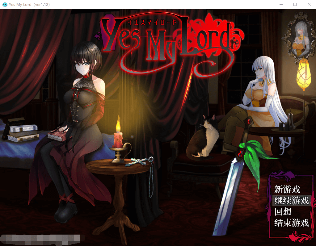 【探索RPG中文动态】是的，主人-纯爱僵尸娘 Yes My Lord V1.12