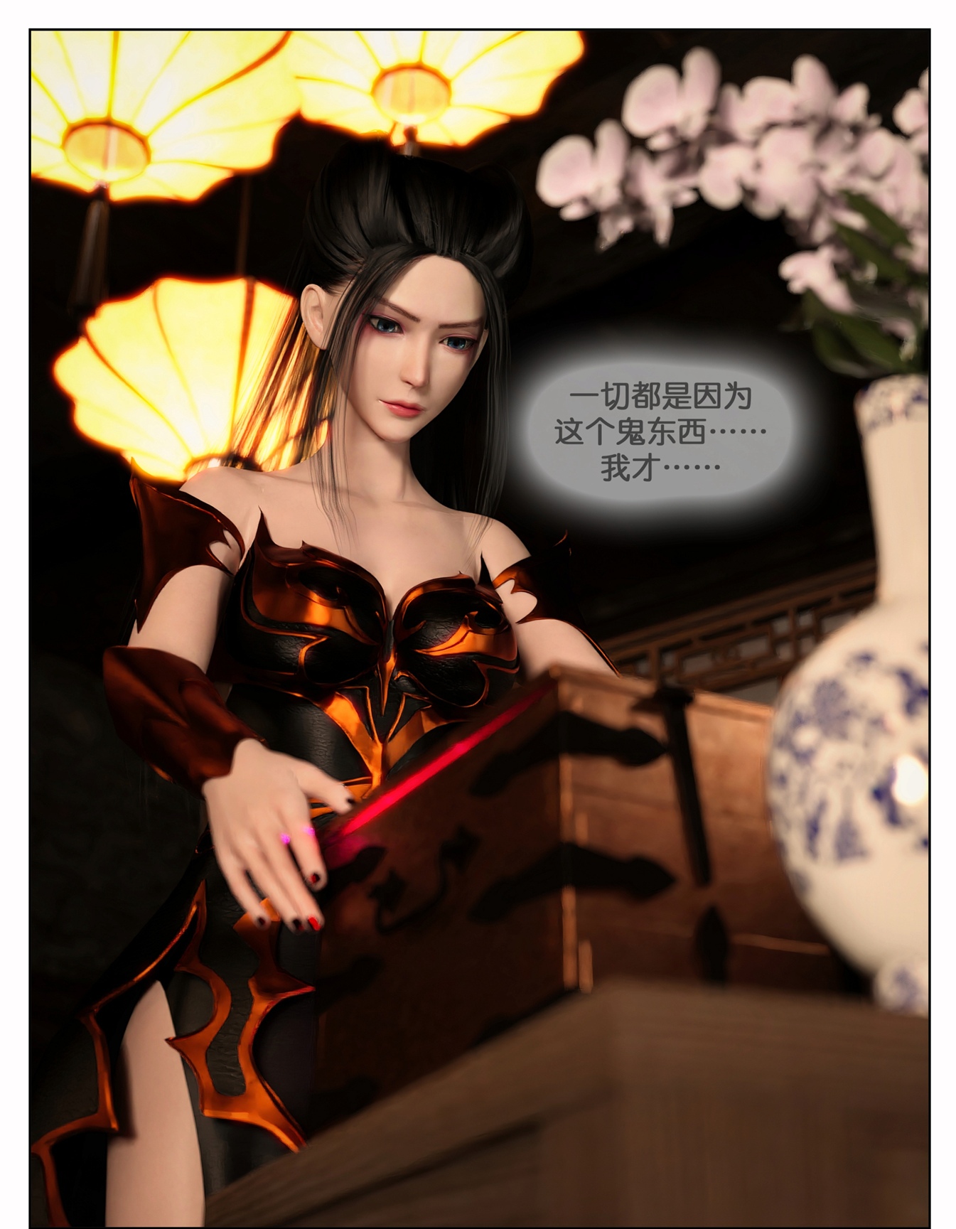 [3D]炎墮 1-4[618P/500MB]