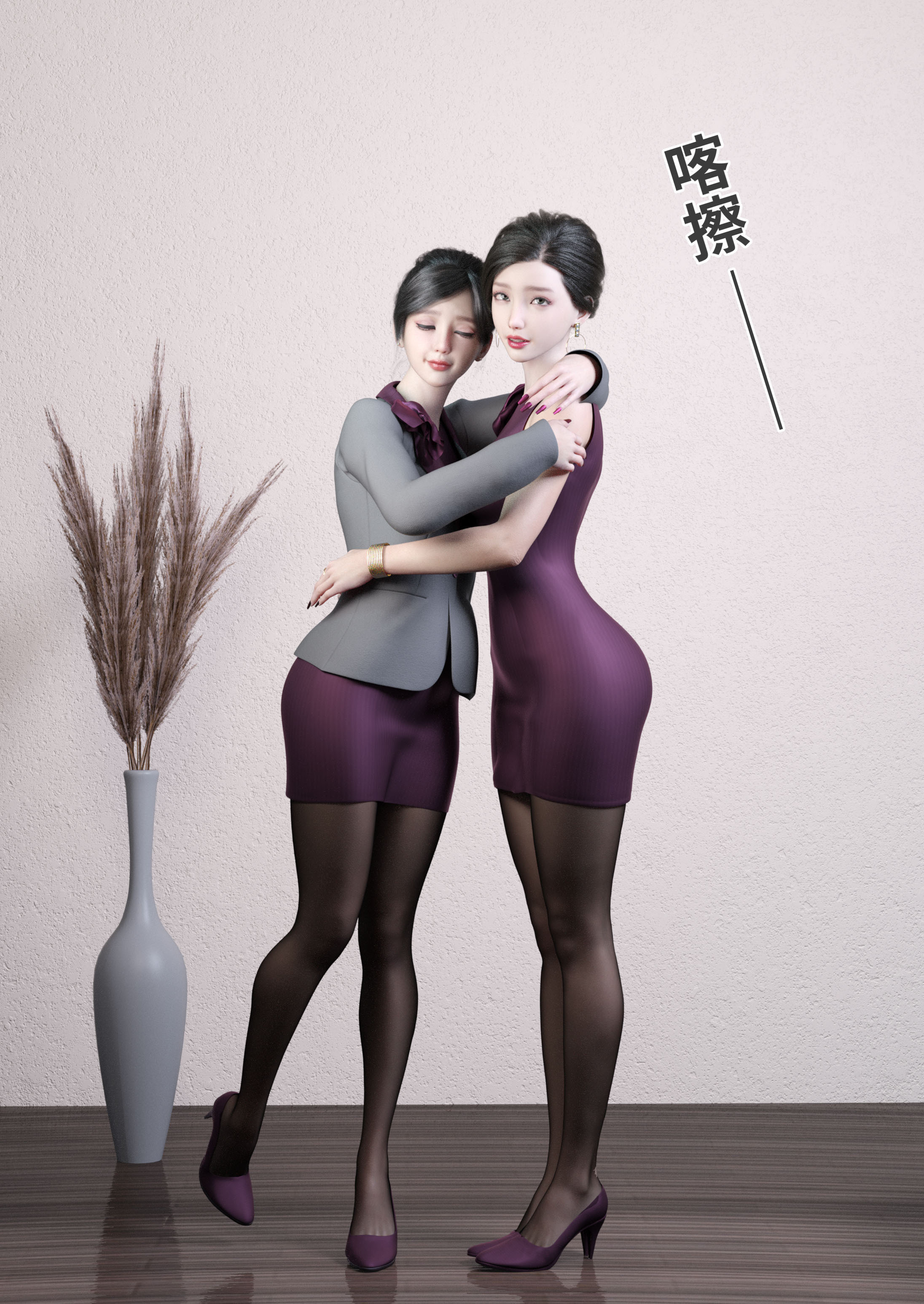 [3D漫画] 【3D全彩/无修】紫罗兰的崛起 01-04★高渲染 [画皮附身/黑丝裤袜]【111M】