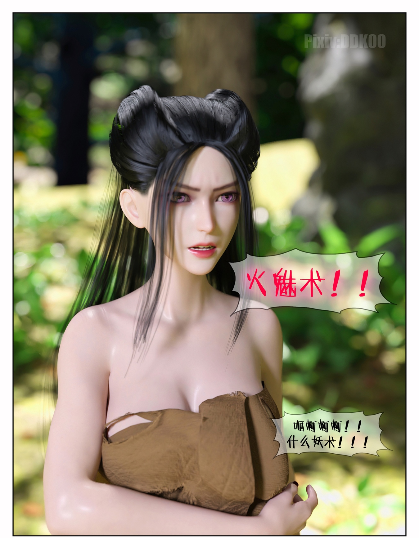 [3D]炎墮 1-4[618P/500MB]