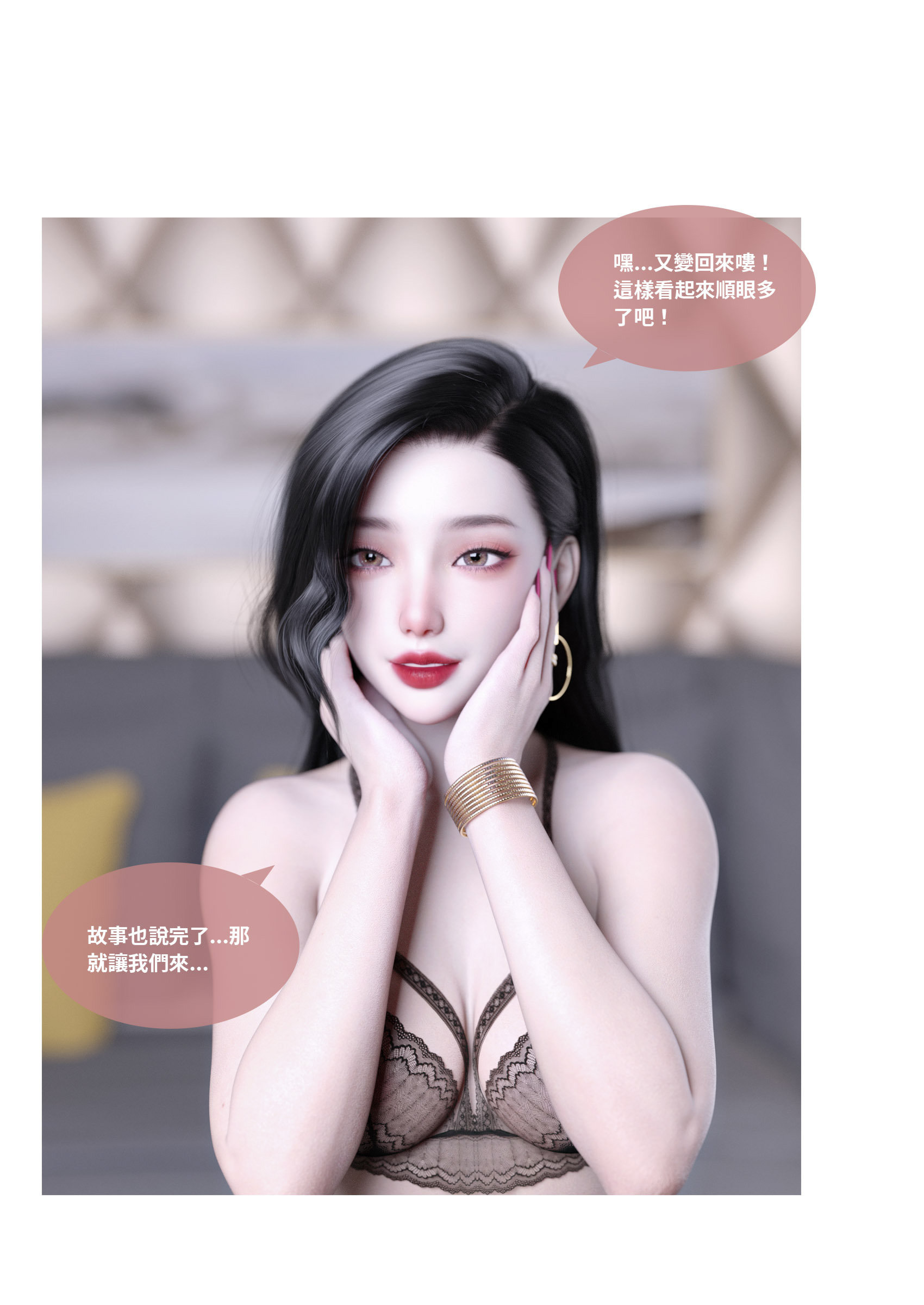 [3D漫画] 【3D全彩/无修】紫罗兰的崛起 01-04★高渲染 [画皮附身/黑丝裤袜]【111M】