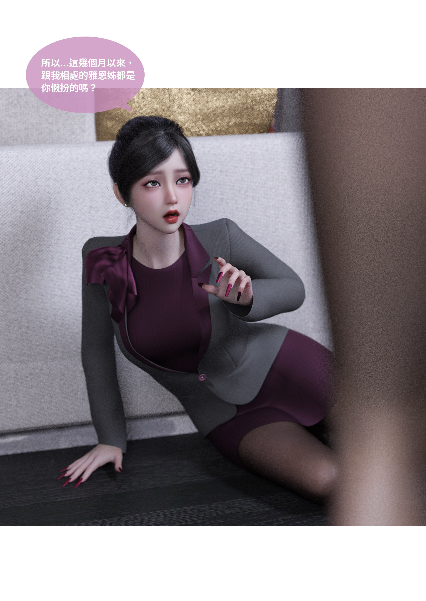 [3D漫画] 【3D全彩/无修】紫罗兰的崛起 01-04★高渲染 [画皮附身/黑丝裤袜]【111M】
