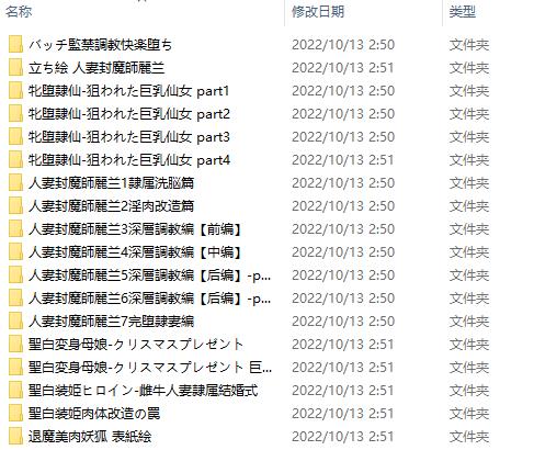 [合集] 【2D极品/NTR】Kccccc大师：人妻封魔师丽兰等 究极社保画风作品大合集【新作/400M】