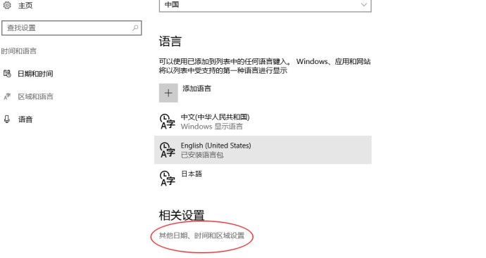 游戏转区教程