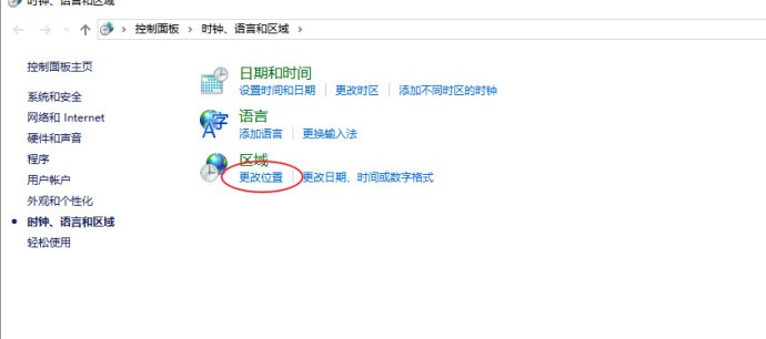 游戏转区教程