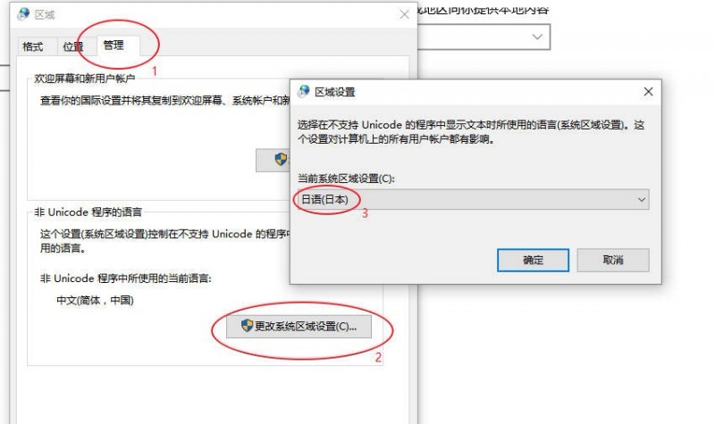 游戏转区教程