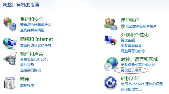 游戏转区教程