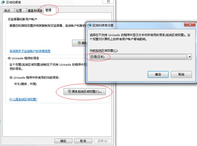 游戏转区教程