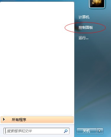 游戏转区教程