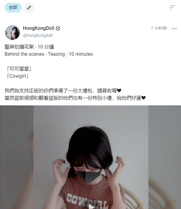 【自购】HongKongDoll玩偶姐姐最新 竖屏花絮(1V,462M)