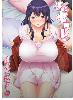 [ばにぃうぉ～か～]OVA僕にセフレが出来た理由 (1-2)[中文字幕][221007]