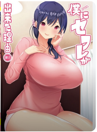 [ばにぃうぉ～か～]OVA僕にセフレが出来た理由 (1-2)[中文字幕][221007]