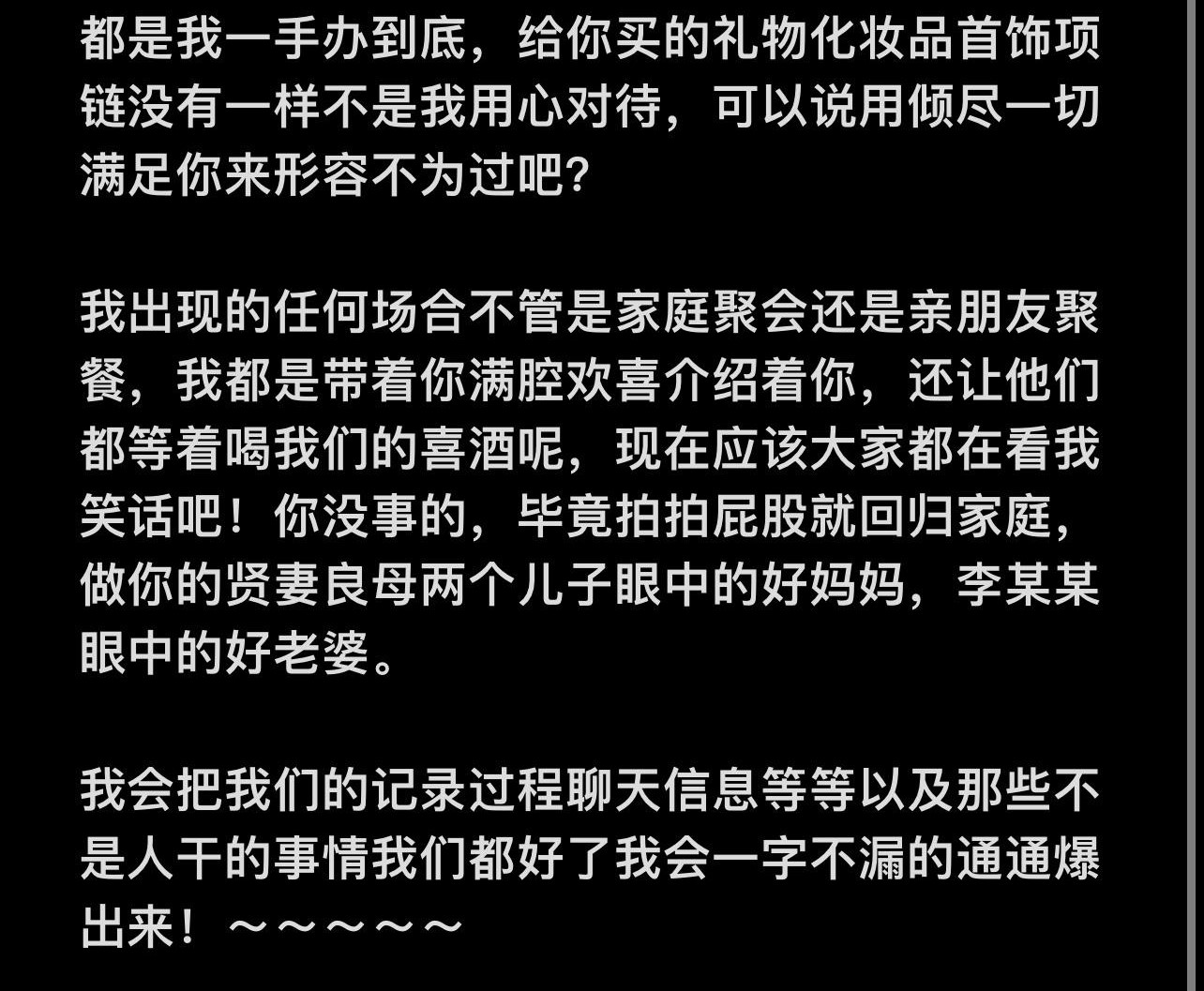海角社区流出大瓜 温州叶丛(顶级PUA女), 逼男的退婚 吃两头粮被曝光