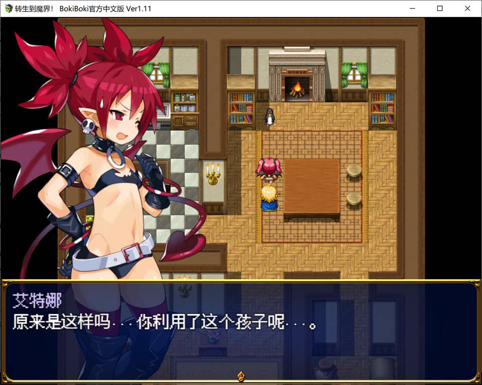 [日系] 转生到魔界！Ver1.11 官方中文步兵版+全回想模式[新作]