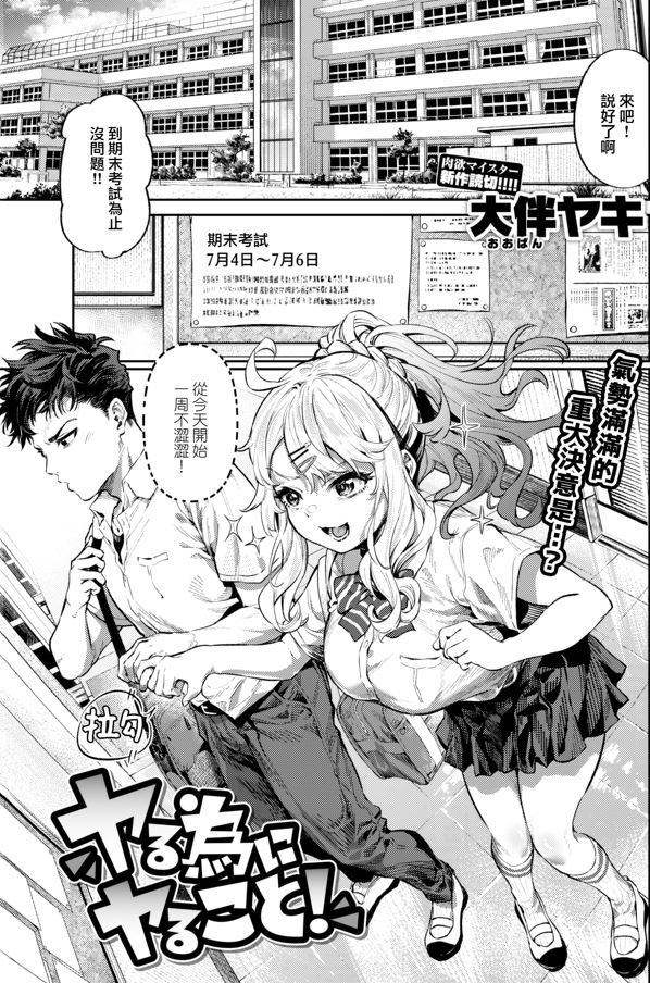 【本子】大伴ヤキ 无修正本子