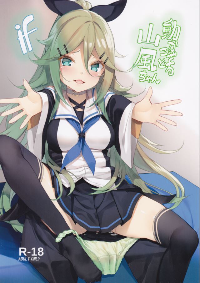 ヤッペン 本子合集