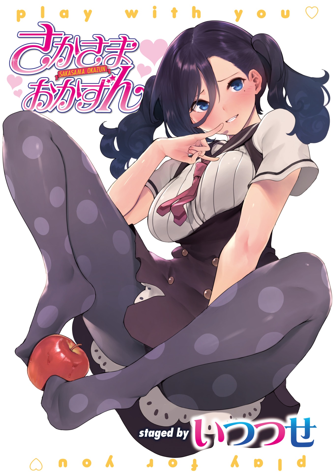 いつつせ 本子合集