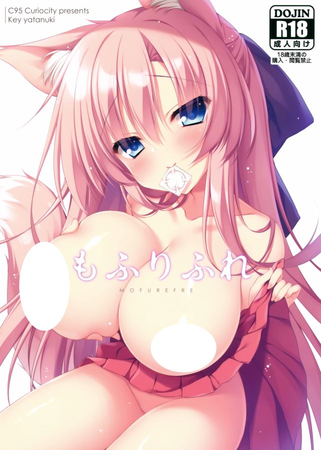 やたぬき圭 本子合集