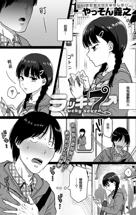 やっそん義之 本子合集