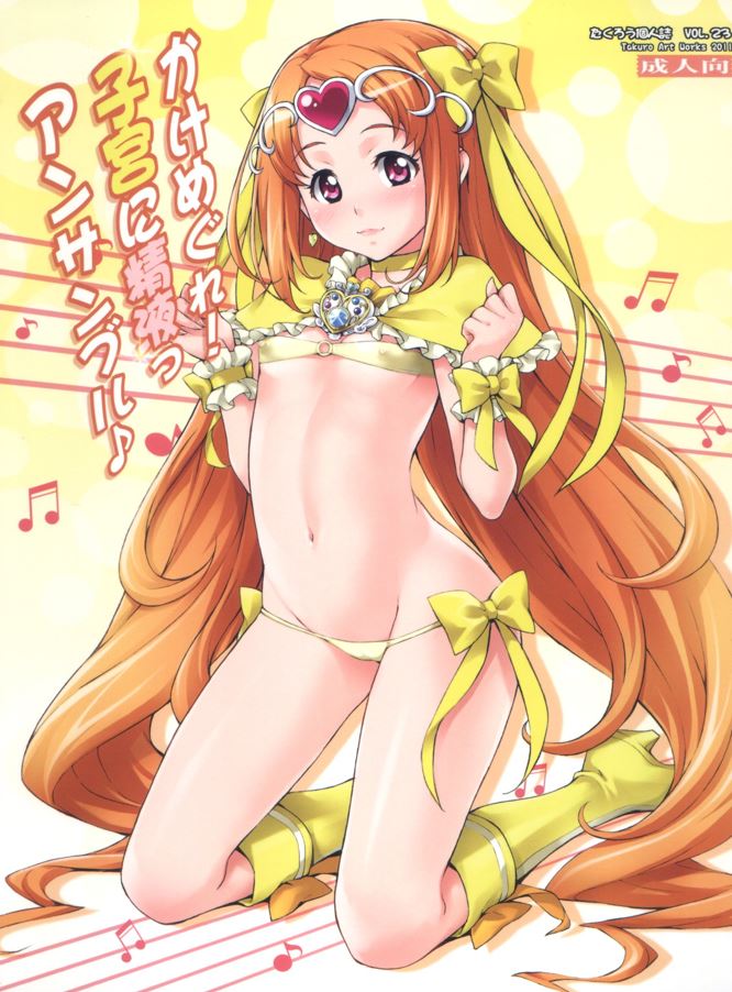 たくろう 本子合集