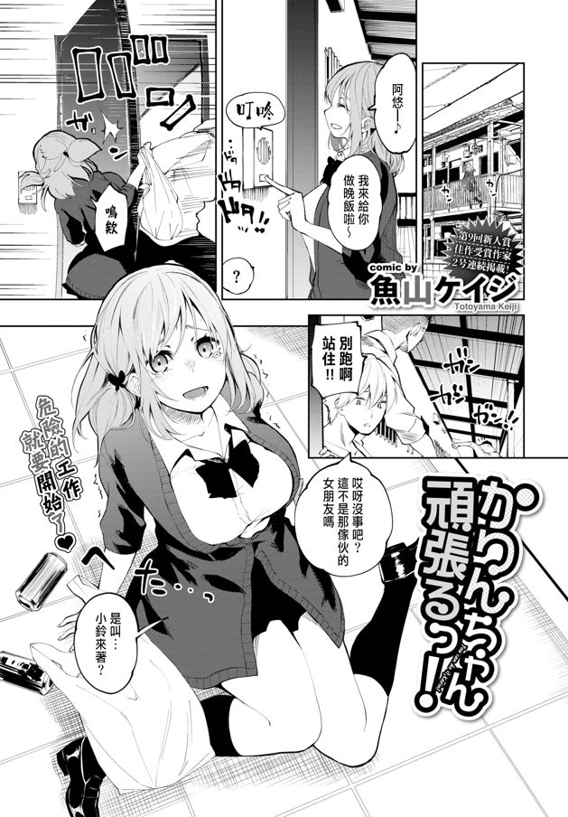 魚山ケイジ 本子合集