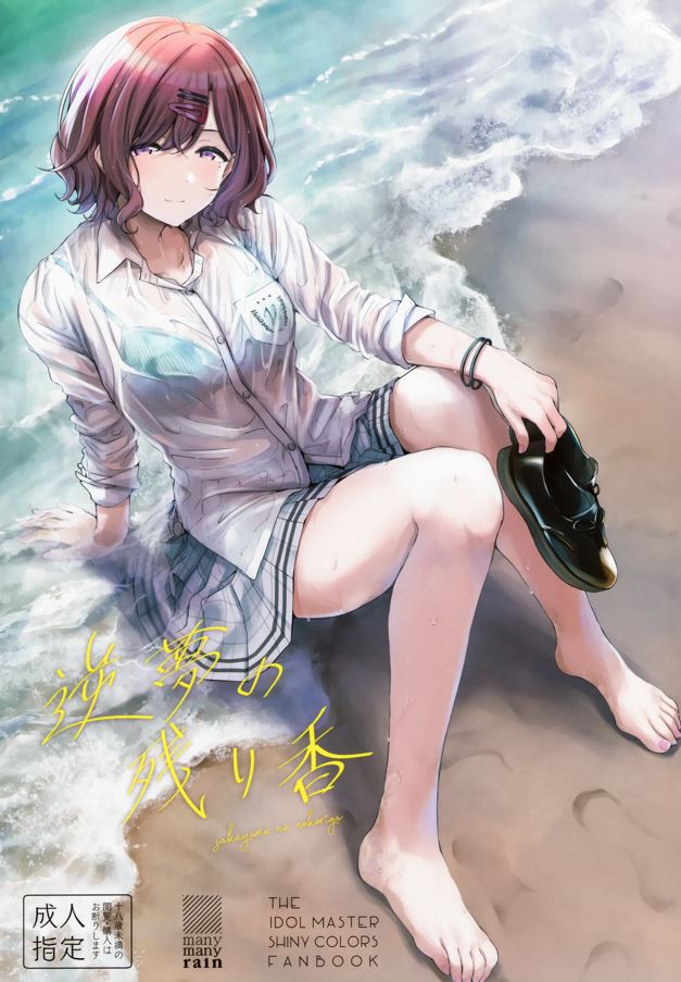 雨暈郁太 本子合集