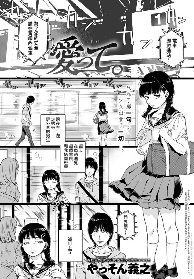 やっそん義之 本子合集