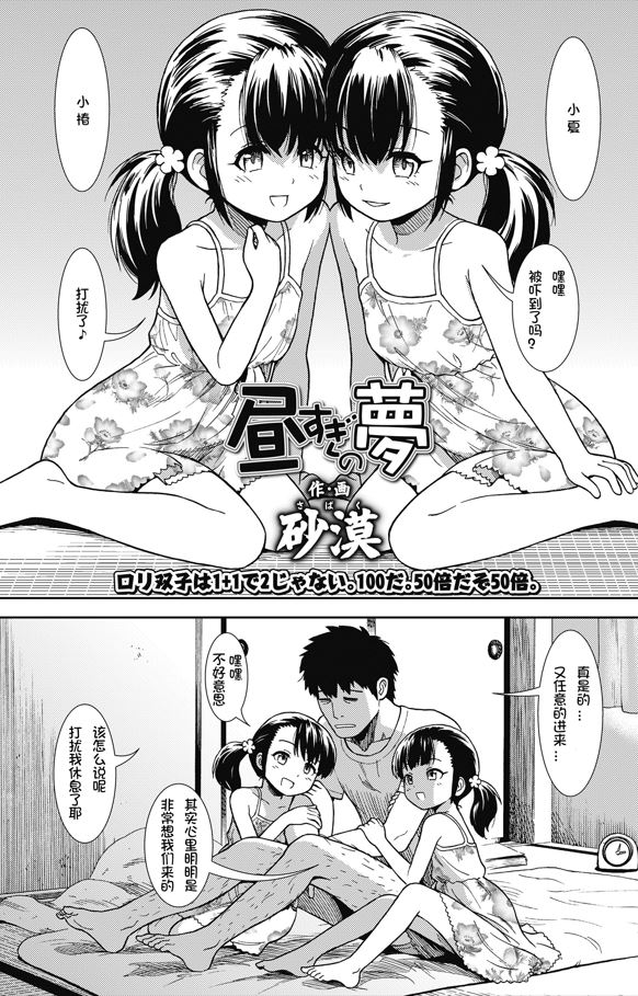 砂漠 本子合集