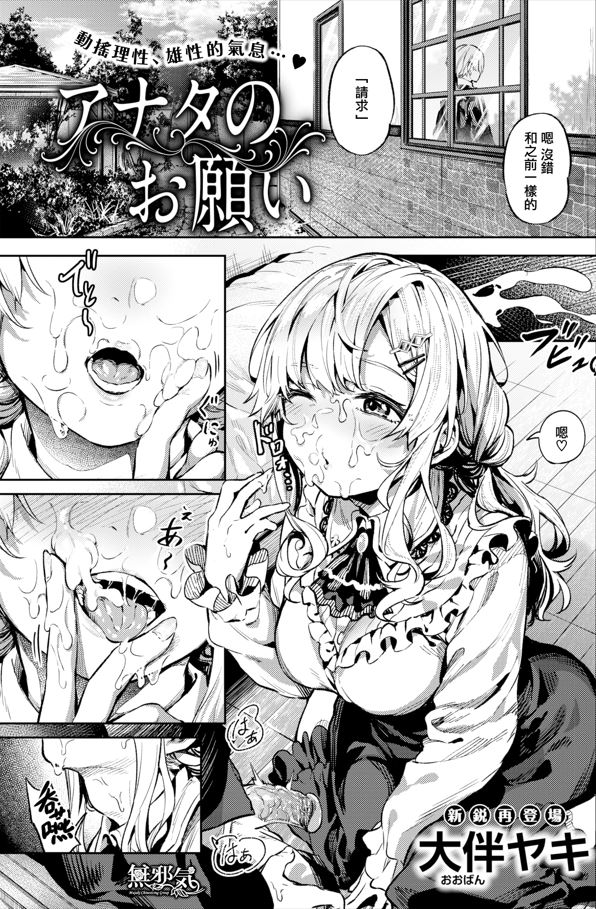 【本子】大伴ヤキ 无修正本子
