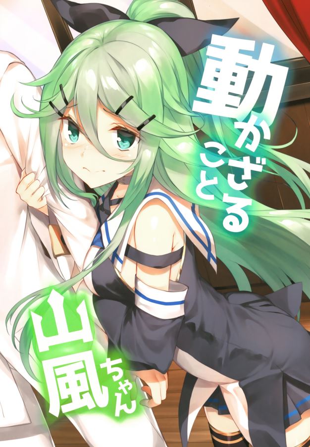 ヤッペン 本子合集