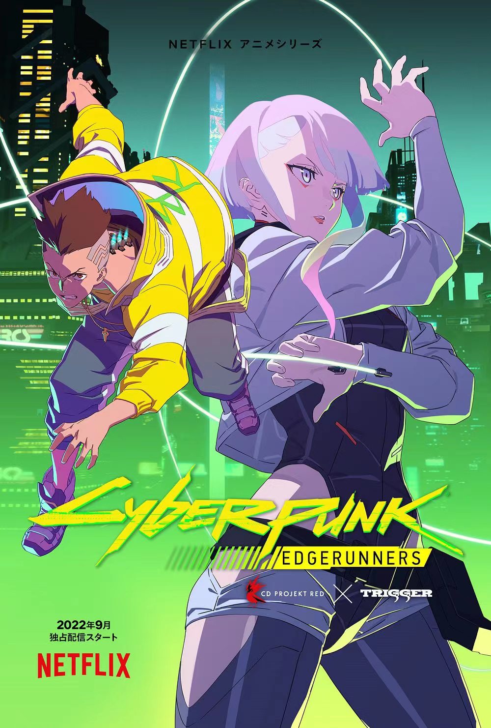 【动漫】赛博朋克：边缘行者 Cyberpunk.Edgerunners