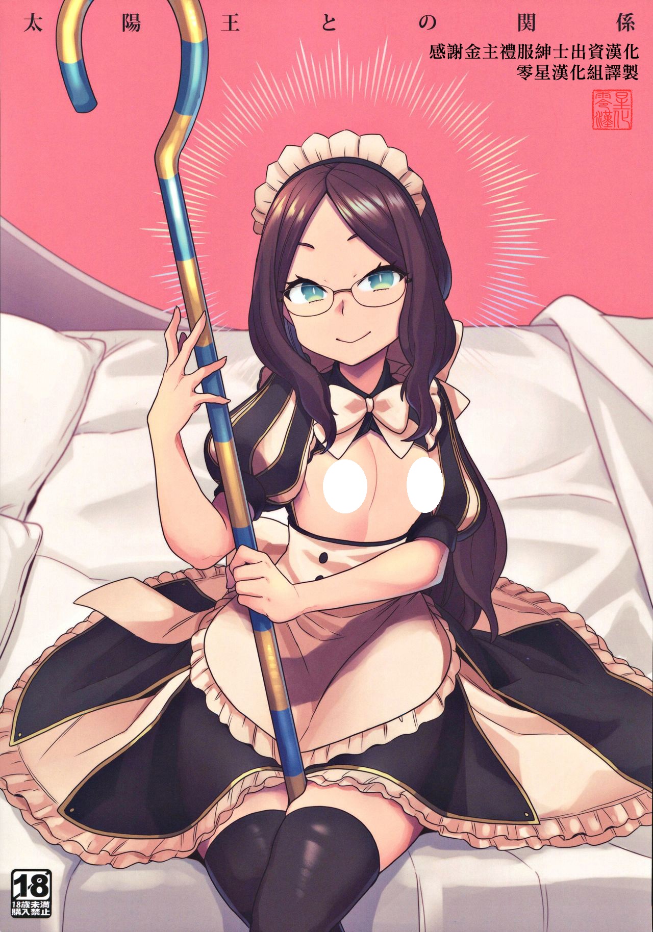 ヨシラギ 本子合集