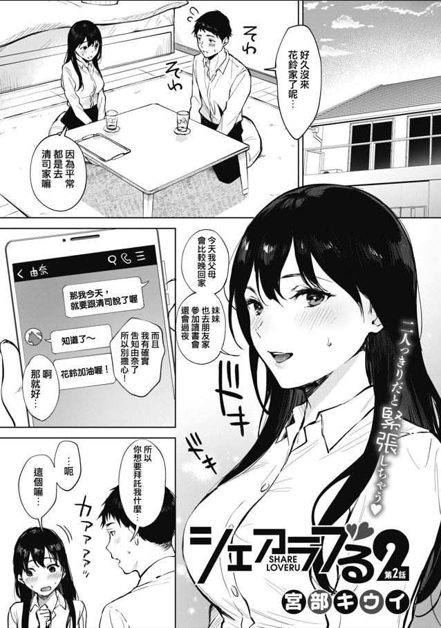 [宮部キウイ] 本子合集