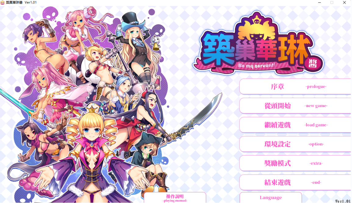 【曹操/魔王/策略】华琳酱