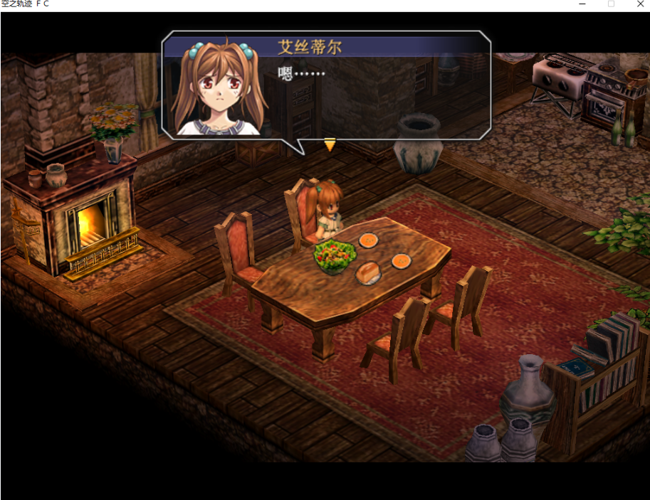 【RPG/殿堂级神作/经典】空之轨迹FC