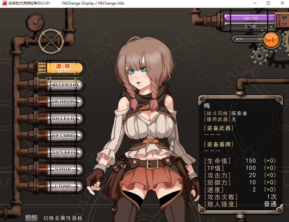 【RPG/爬塔】忘却的尤克特拉希尔
