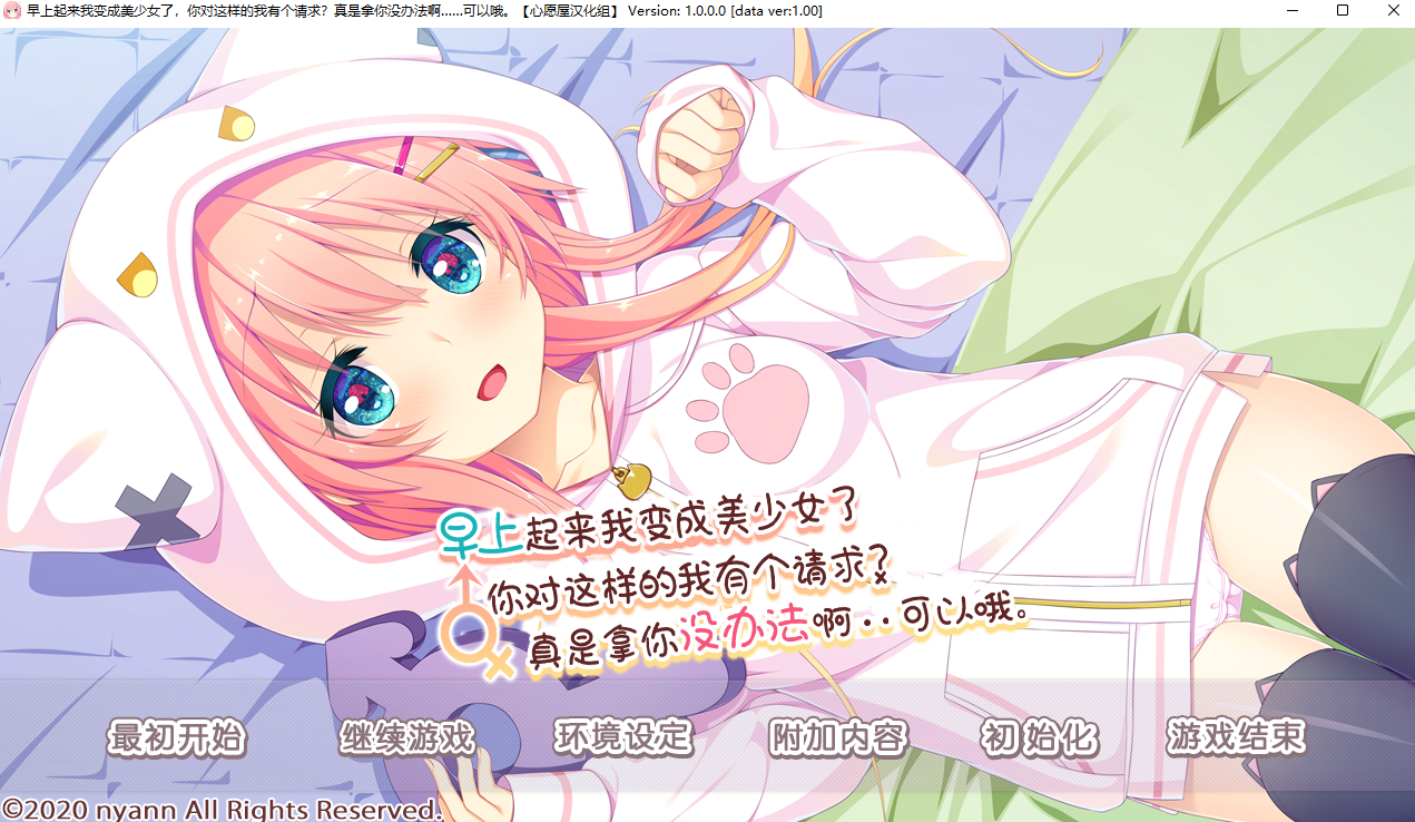 【TS/gal/美少女】早上起来变成了美少女~
